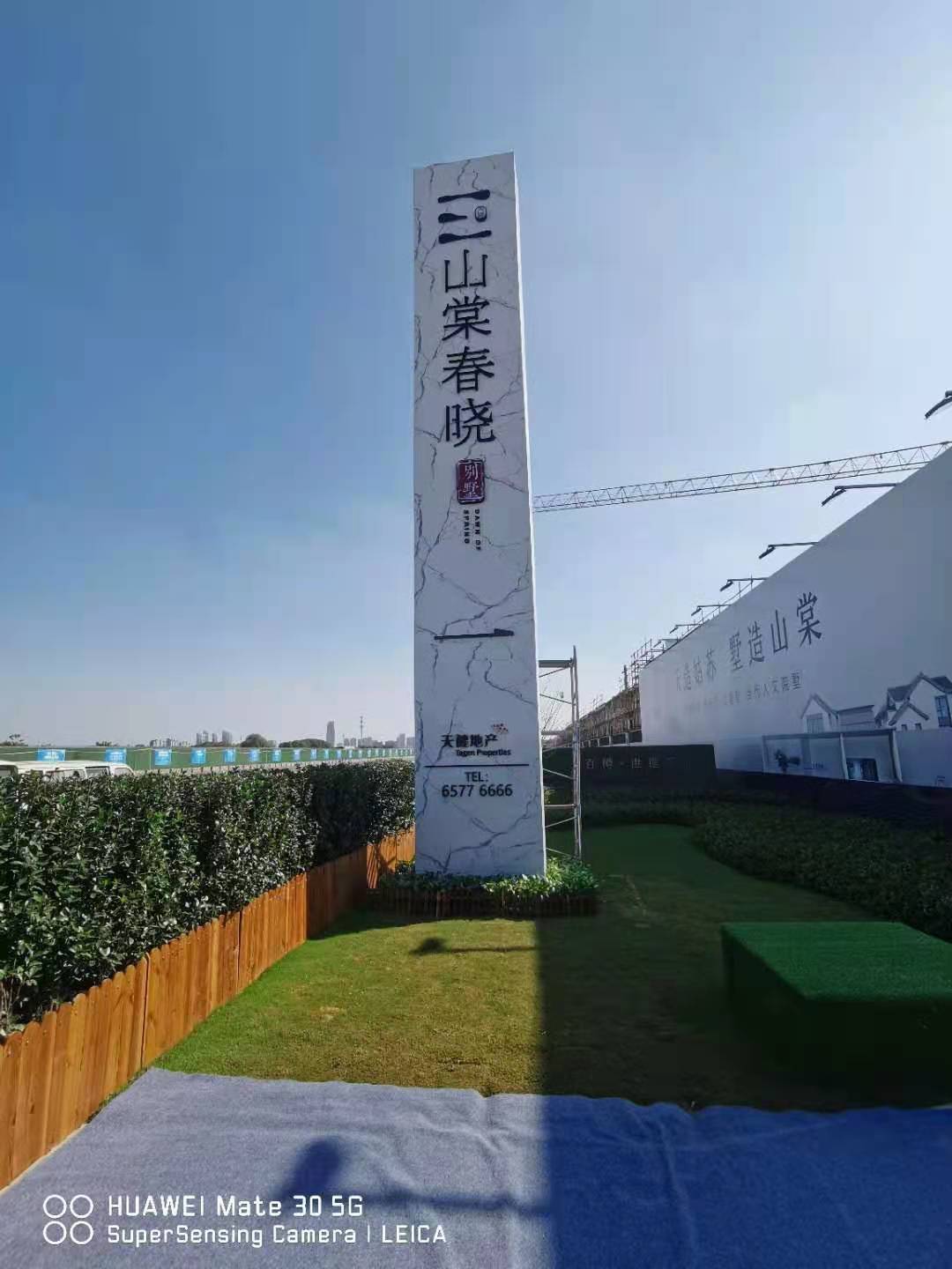 精神堡壘、導視牌